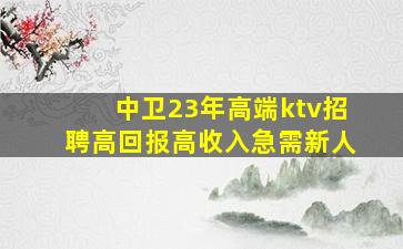 邵阳酒吧招聘